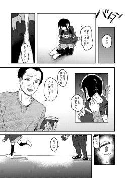 Page 18 of Aiiro ni Somaru made 3 ~ Hajimete no kareshi