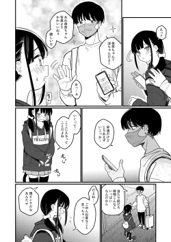 Page 5 of Aiiro ni Somaru made 3 ~ Hajimete no kareshi
