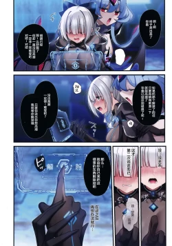 Page 31 of Dennou Shoujo wa Kasou Sekai ni Shizumi Yuku