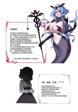 Page 45 of Dennou Shoujo wa Kasou Sekai ni Shizumi Yuku