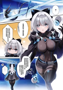 Page 4 of Dennou Shoujo wa Kasou Sekai ni Shizumi Yuku