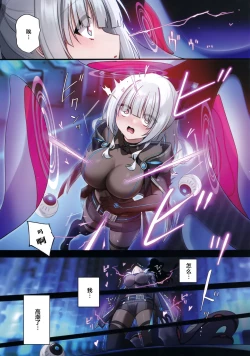 Page 6 of Dennou Shoujo wa Kasou Sekai ni Shizumi Yuku