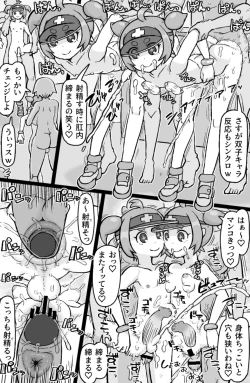 Page 20 of Hataraku! NPCFxxk