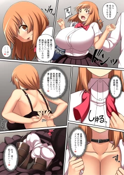 Page 6 of Choukyou Zumi !（FULL COLOR VERSION）