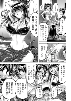 Page 4 of Ukkari Haitchatta!? Itoko to Mitchaku Game Chu
