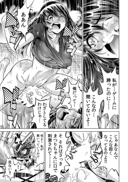 Page 24 of Ukkari Haitchatta!? Itoko to Mitchaku Game Chu