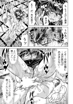 Page 26 of Ukkari Haitchatta!? Itoko to Mitchaku Game Chu