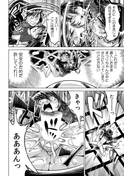 Page 27 of Ukkari Haitchatta!? Itoko to Mitchaku Game Chu