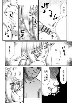 Page 124 of Hakugin Hime Henriette no Innan