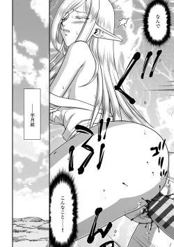 Page 12 of Hakugin Hime Henriette no Innan