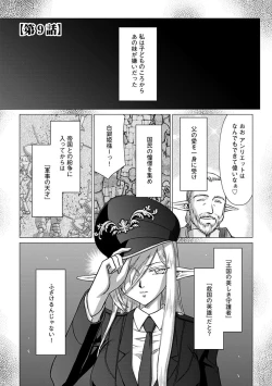 Page 151 of Hakugin Hime Henriette no Innan