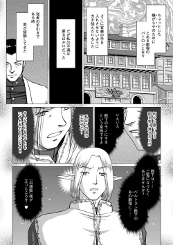 Page 152 of Hakugin Hime Henriette no Innan