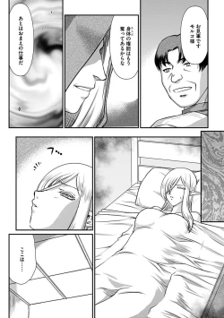 Page 154 of Hakugin Hime Henriette no Innan