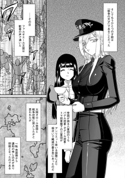 Page 15 of Hakugin Hime Henriette no Innan