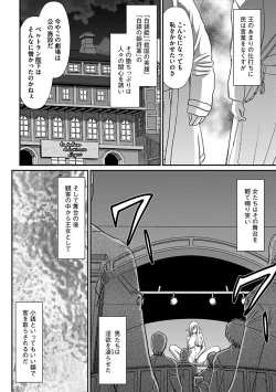 Page 190 of Hakugin Hime Henriette no Innan