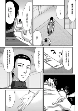 Page 33 of Hakugin Hime Henriette no Innan