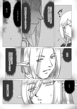 Page 92 of Hakugin Hime Henriette no Innan