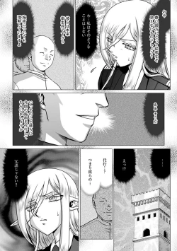 Page 99 of Hakugin Hime Henriette no Innan