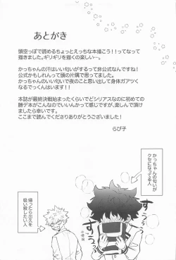 Page 28 of Amasu Koto Naku Ajiwaitai -  I want to taste it thoroughly