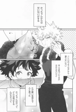 Page 2 of Amasu Koto Naku Ajiwaitai -  I want to taste it thoroughly