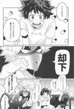 Page 3 of Amasu Koto Naku Ajiwaitai -  I want to taste it thoroughly