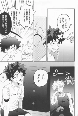 Page 4 of Amasu Koto Naku Ajiwaitai -  I want to taste it thoroughly