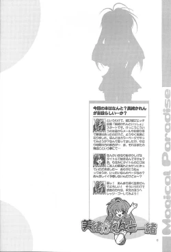 Page 5 of Magical Paradise