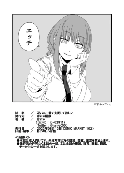 Page 19 of Gyaku Bunny Kite Shihai shite Hoshii