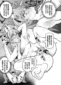 Page 38 of Moe to issho ni daietto!!