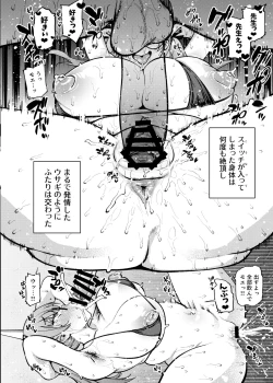 Page 59 of Moe to issho ni daietto!!