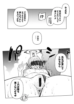 Page 63 of Moe to issho ni daietto!!