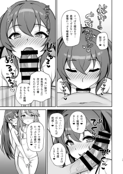 Page 15 of Love Beat