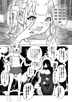 Page 5 of Tsuihou Sareta Futanari Mahoutsukai ga Mesugaki Yuusha o Wakaraseru Hanashi