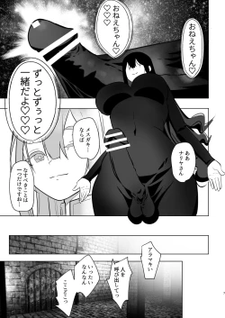 Page 7 of Tsuihou Sareta Futanari Mahoutsukai ga Mesugaki Yuusha o Wakaraseru Hanashi