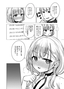 Page 9 of Kyoudai Nakamutsu Majii Channel desu