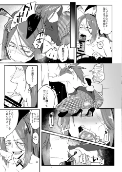 Page 12 of Genkai Drake-san DeliHeal Kaigyou Hen