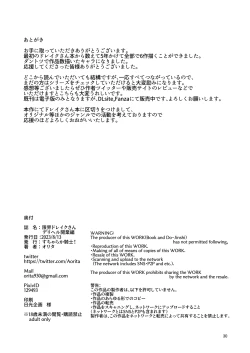 Page 29 of Genkai Drake-san DeliHeal Kaigyou Hen