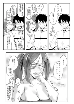 Page 5 of Genkai Drake-san DeliHeal Kaigyou Hen