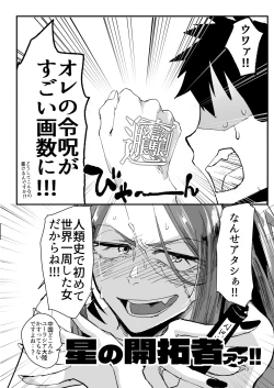 Page 9 of Genkai Drake-san DeliHeal Kaigyou Hen