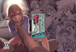 Page 1 of Kare wa Boku no Kami-sama de aru Zoku