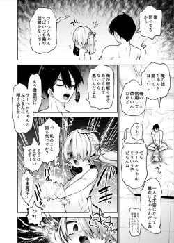 Page 11 of Yandere Puniman Elf Kanojo ga Ore no Ai o Rikai Shinai node Tettei Wakarase Junai Ecchi Otoshi