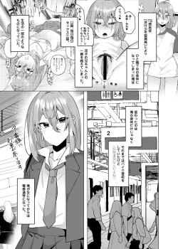 Page 4 of Ore no Otouto ga Imouto ni natta Hanashi 2