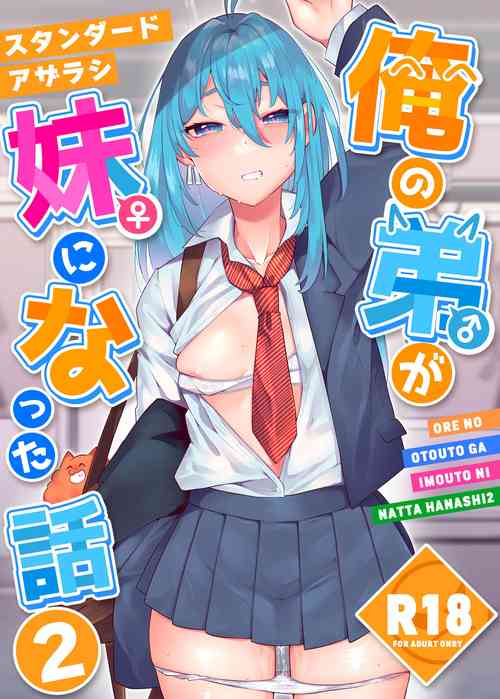 Download Ore no Otouto ga Imouto ni natta Hanashi 2