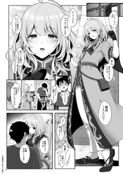 Page 3 of Kusuriya no Mamasan wa Murabito-tachi no Milk Bar