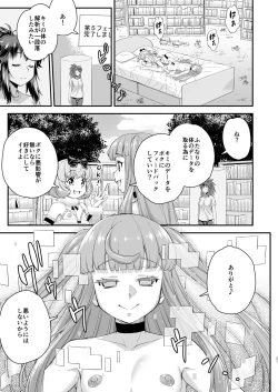 Page 21 of Avatar ☆ Trance! 13