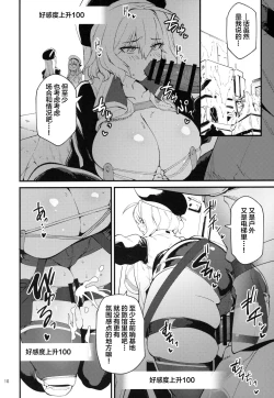 Page 9 of Koukando Bugtteru