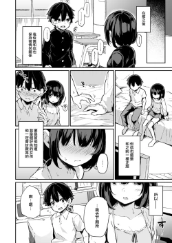 Page 33 of Himitsu no Midara
