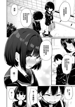 Page 5 of Himitsu no Midara