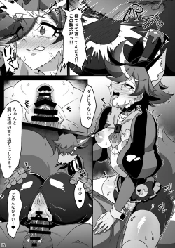 Page 17 of Tadashii kusuri no tsukaikata 2