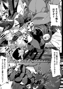 Page 21 of Tadashii kusuri no tsukaikata 2